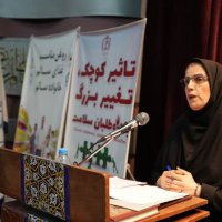 سمینار و همایش